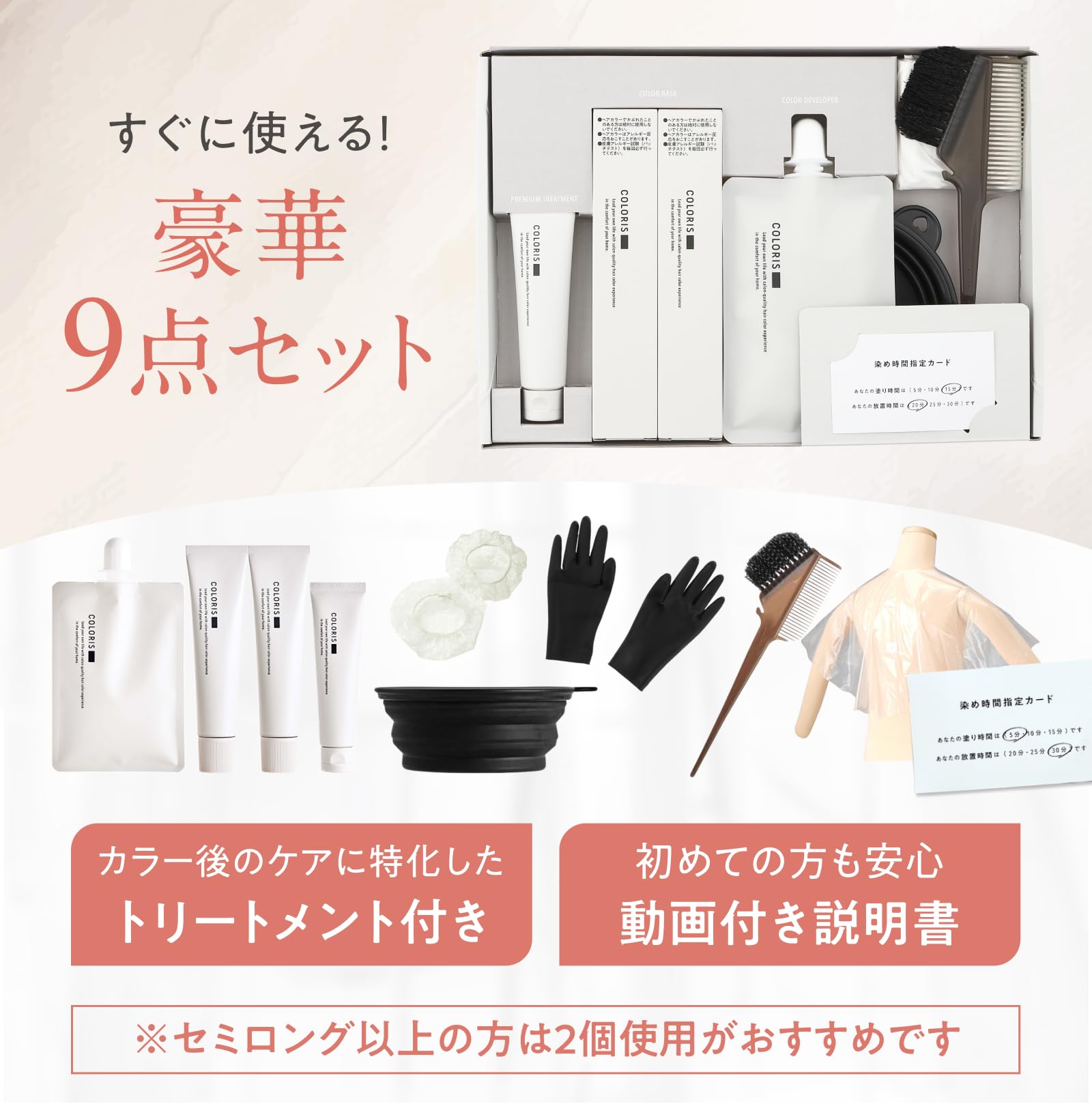 Amazon | COLORIS ヘアカラー カラー剤 髪染め 【医薬部外品/サロン